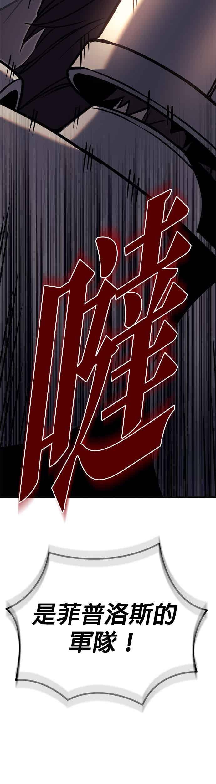 《灭门家族的重生者》第91话 第94页