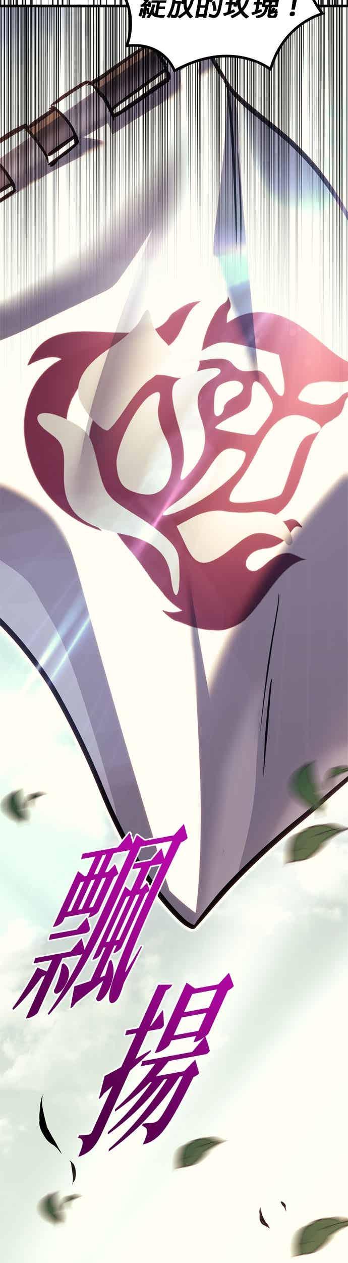 《灭门家族的重生者》第91话 第92页