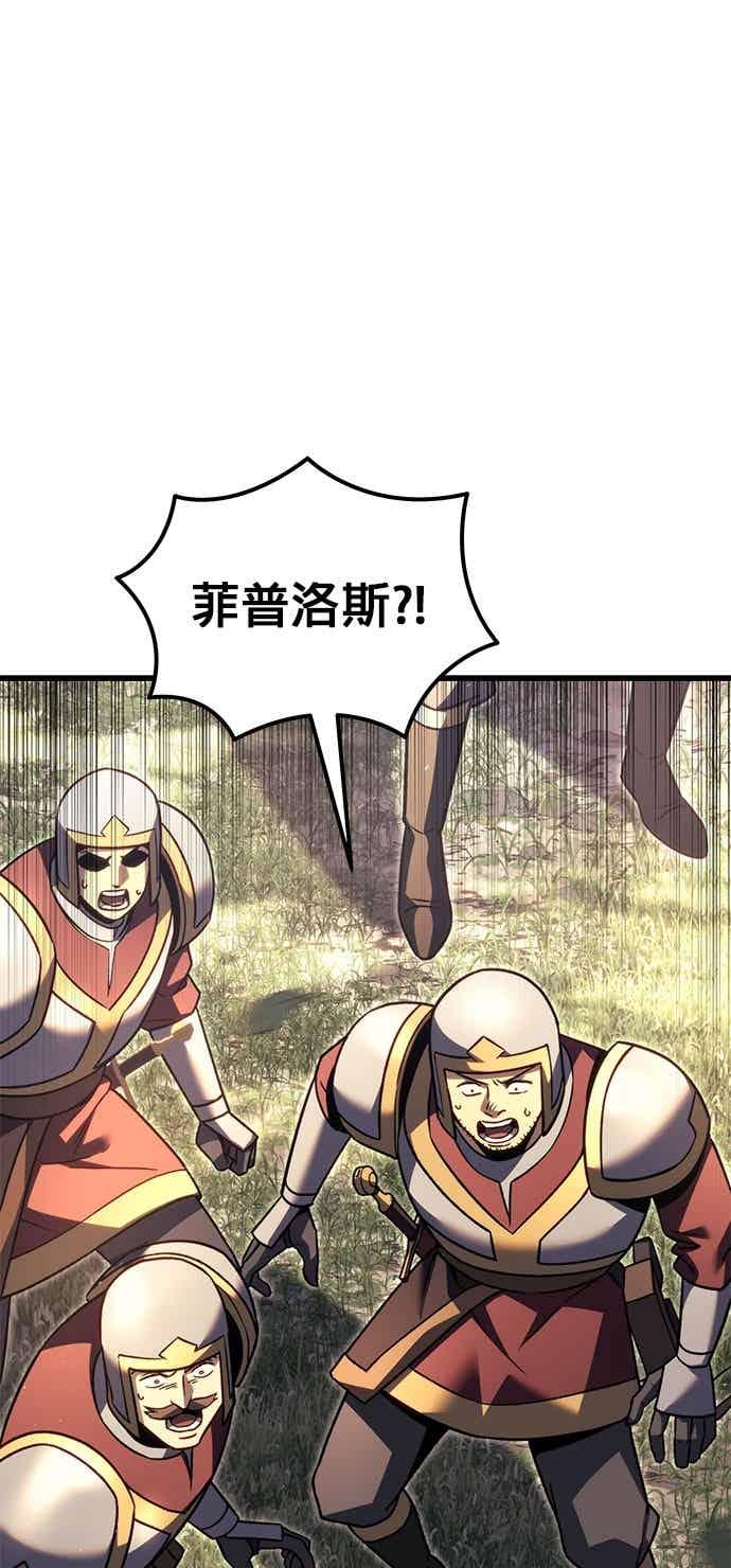 《灭门家族的重生者》第91话 第95页