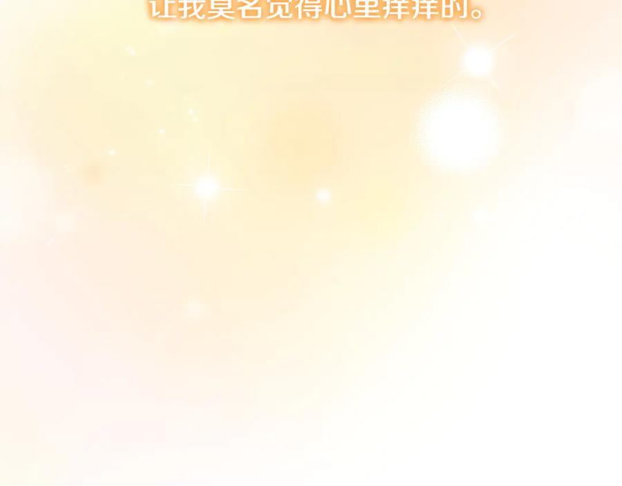 《和猛虎大人的恋爱旅行》第10话 意外的结局 第43页