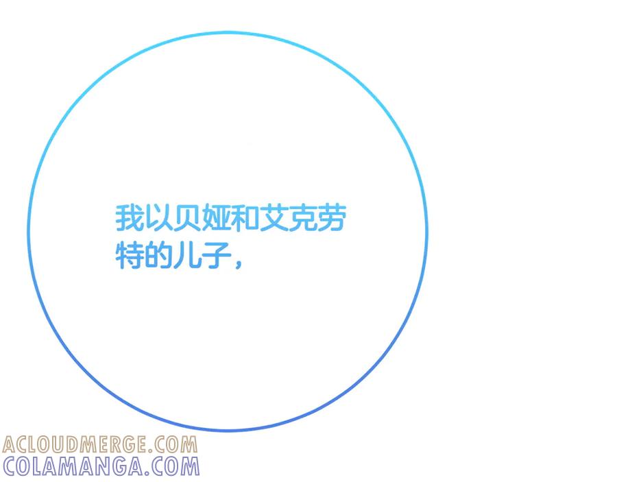 《和猛虎大人的恋爱旅行》第10话 意外的结局 第45页