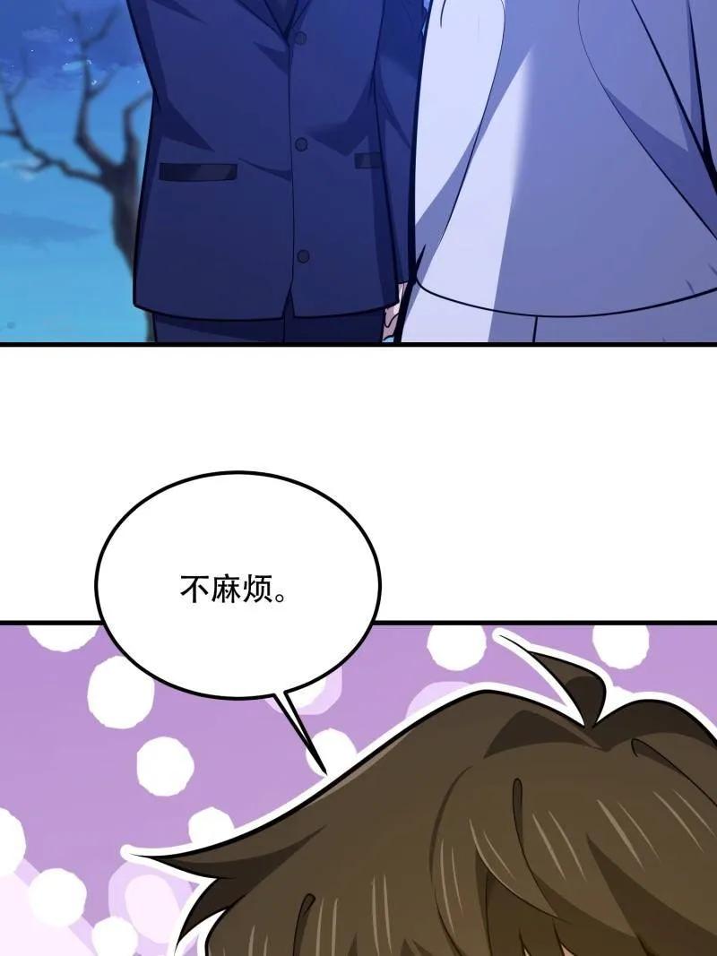 第一序列 第578话 577 我全都要 第58页