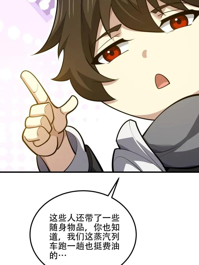 第一序列 第578话 577 我全都要 第59页