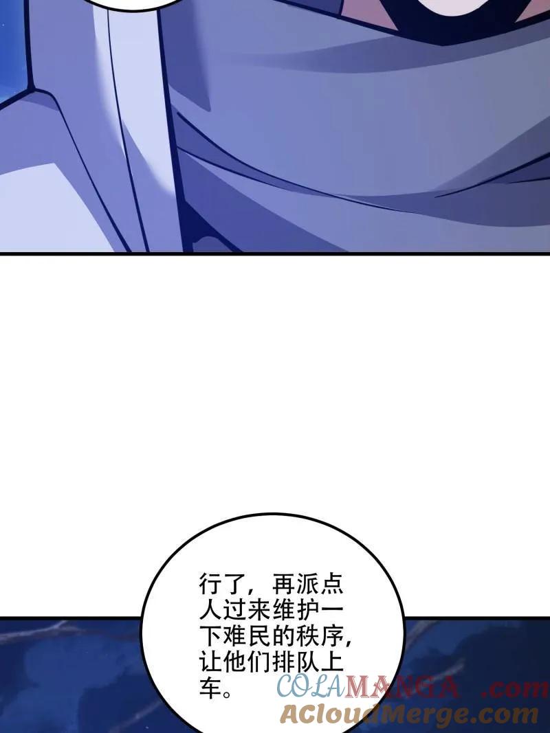 第一序列 第578话 577 我全都要 第65页