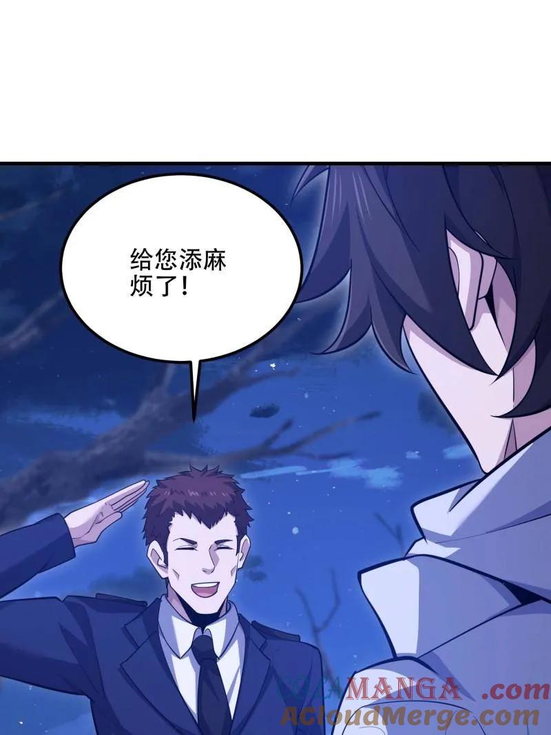第一序列 第578话 577 我全都要 第57页