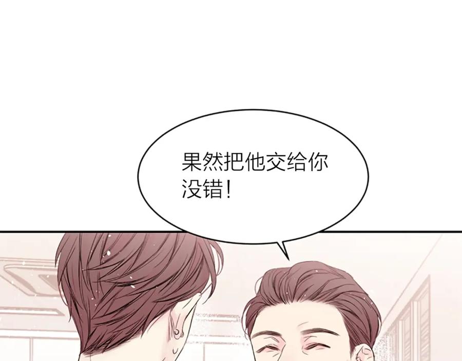 《别离我太近》第12话 去我家吧 第11页