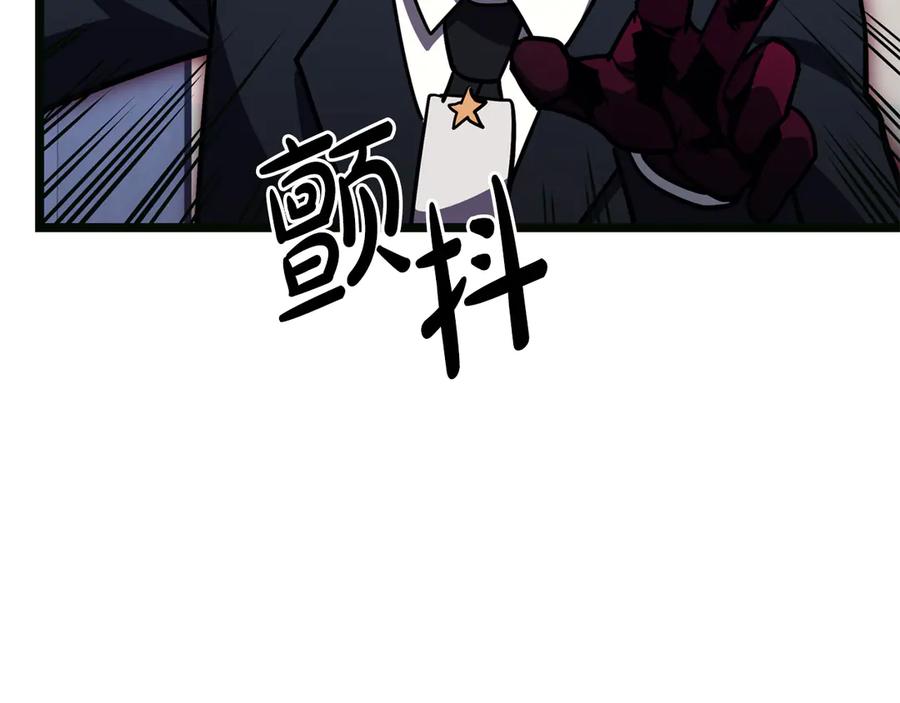 《灾难级英雄归来》第126话 关键一票 第251页