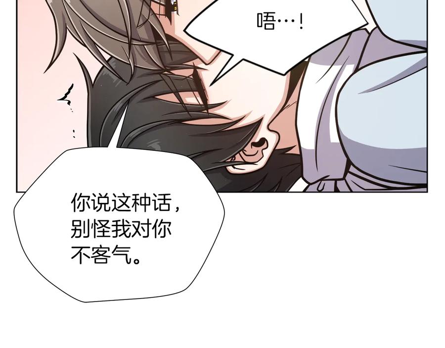 《骑士团的后花园》第12话 新兵第一天 第75页
