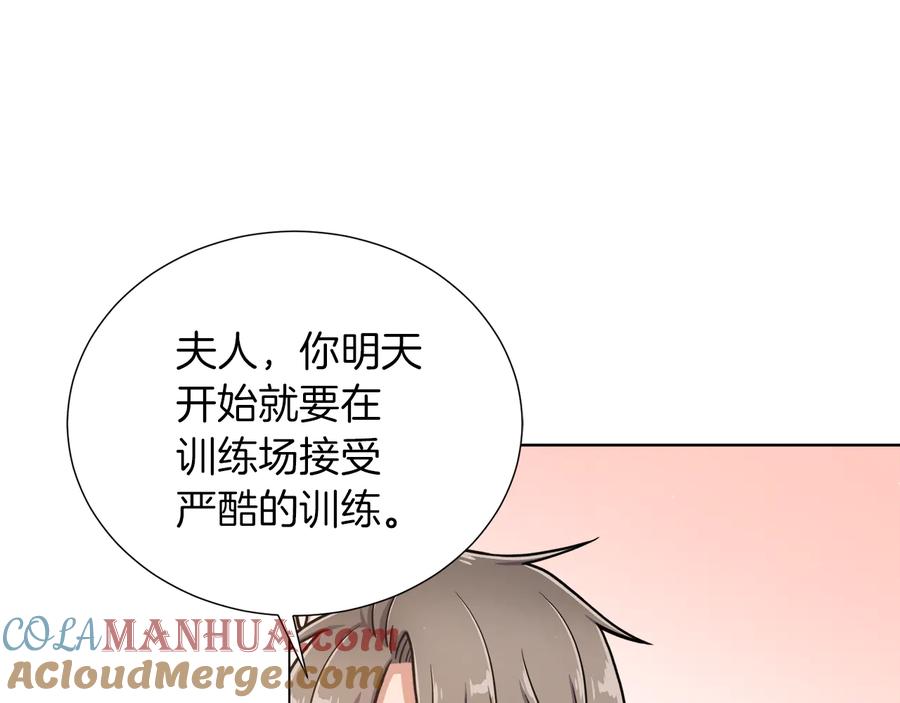 《骑士团的后花园》第12话 新兵第一天 第77页