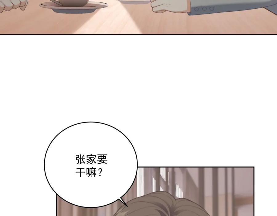 《会长的伪萌女友》第14话 危险降临 第106页