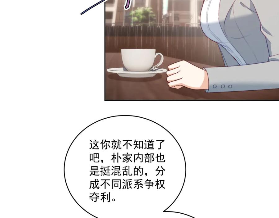 《会长的伪萌女友》第14话 危险降临 第112页