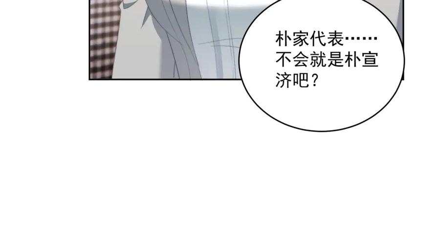 《会长的伪萌女友》第14话 危险降临 第108页