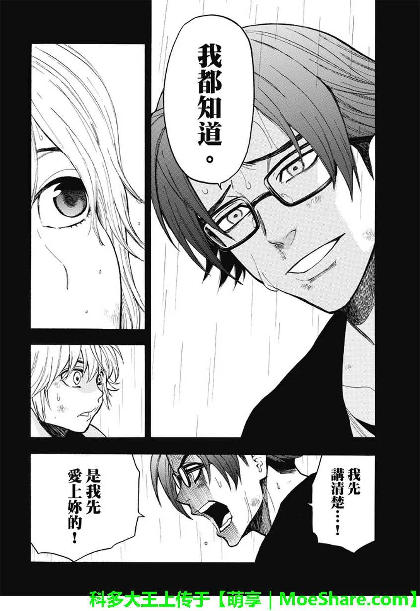 《Acma：Game》第174话 一切的努力都是… 第10页