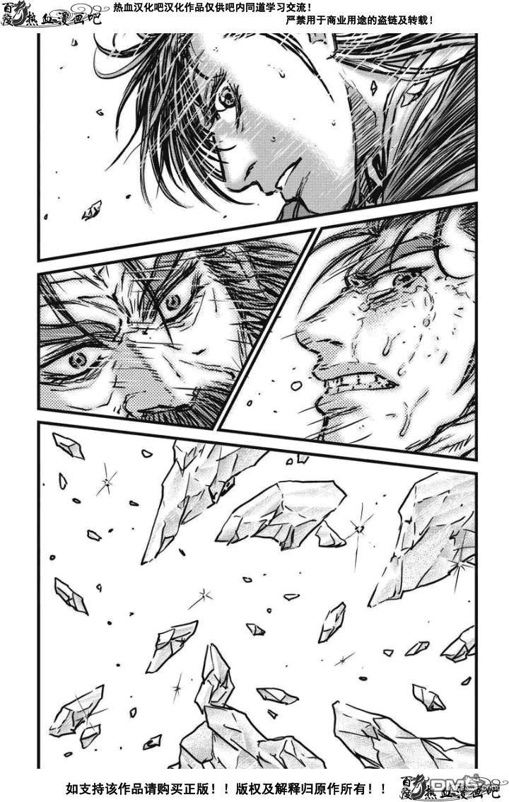 《热血江湖》第479话 第16页