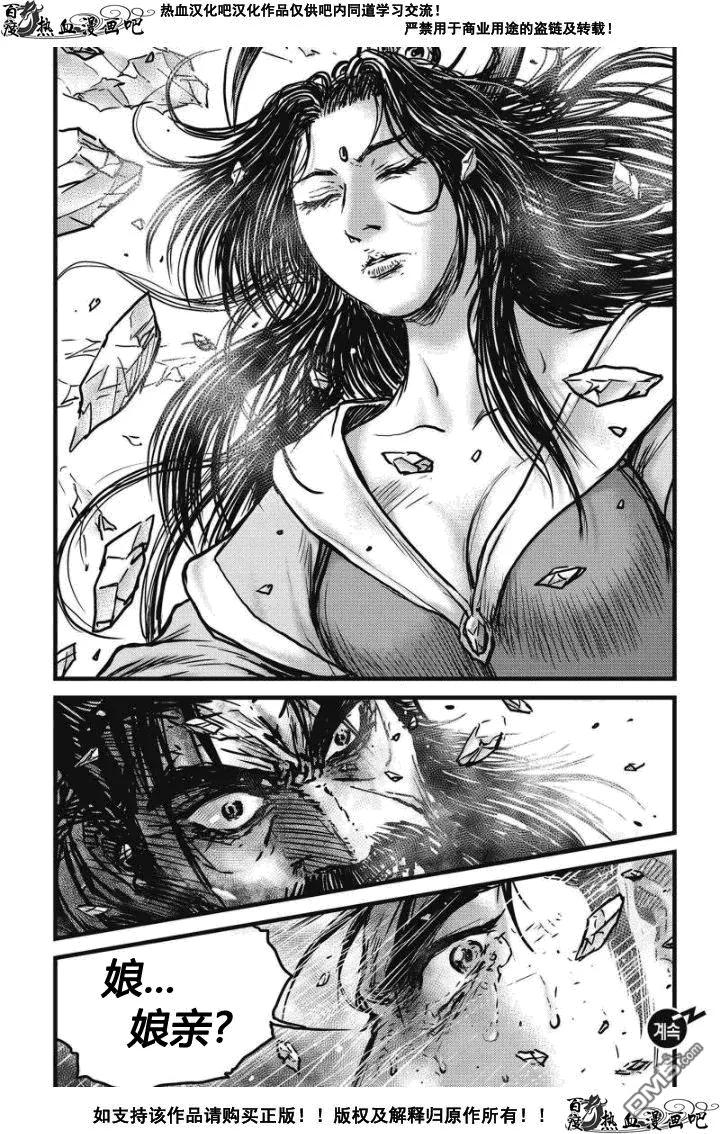 《热血江湖》第479话 第18页