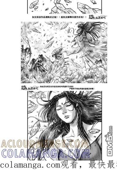 《热血江湖》第479话 第19页