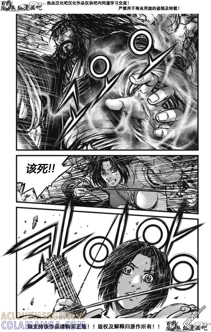 《热血江湖》第479话 第15页