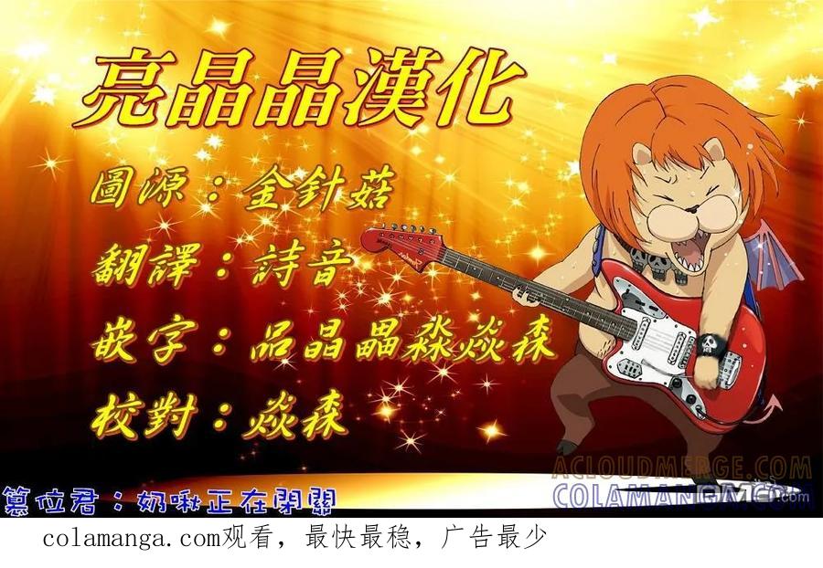 灵能百分百 - 外传：第23话 投稿回馈漫画 - 第4张图