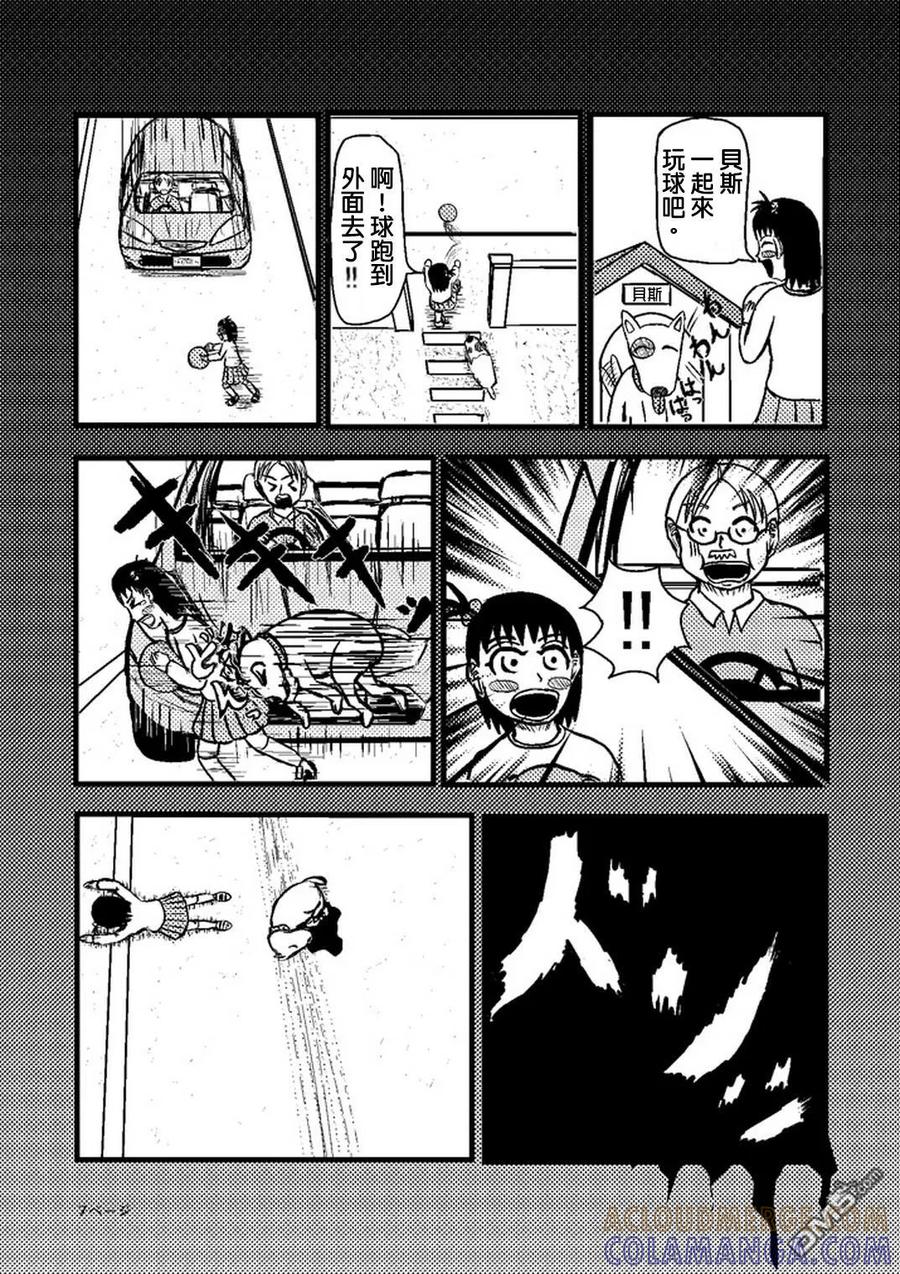 灵能百分百 - 外传：第24话 靈幻新隆的某一天 - 第7张图