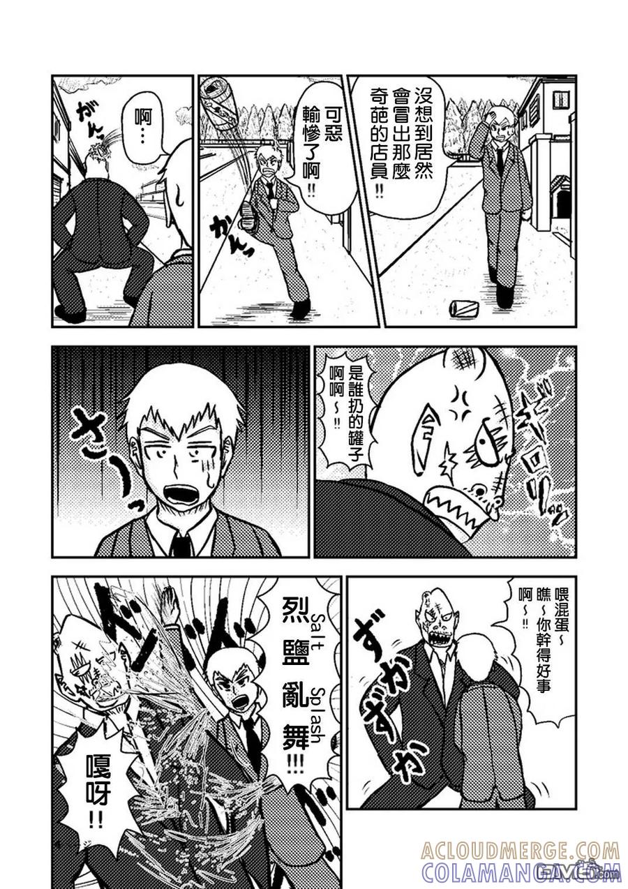 灵能百分百 - 外传：第24话 靈幻新隆的某一天 - 第4张图