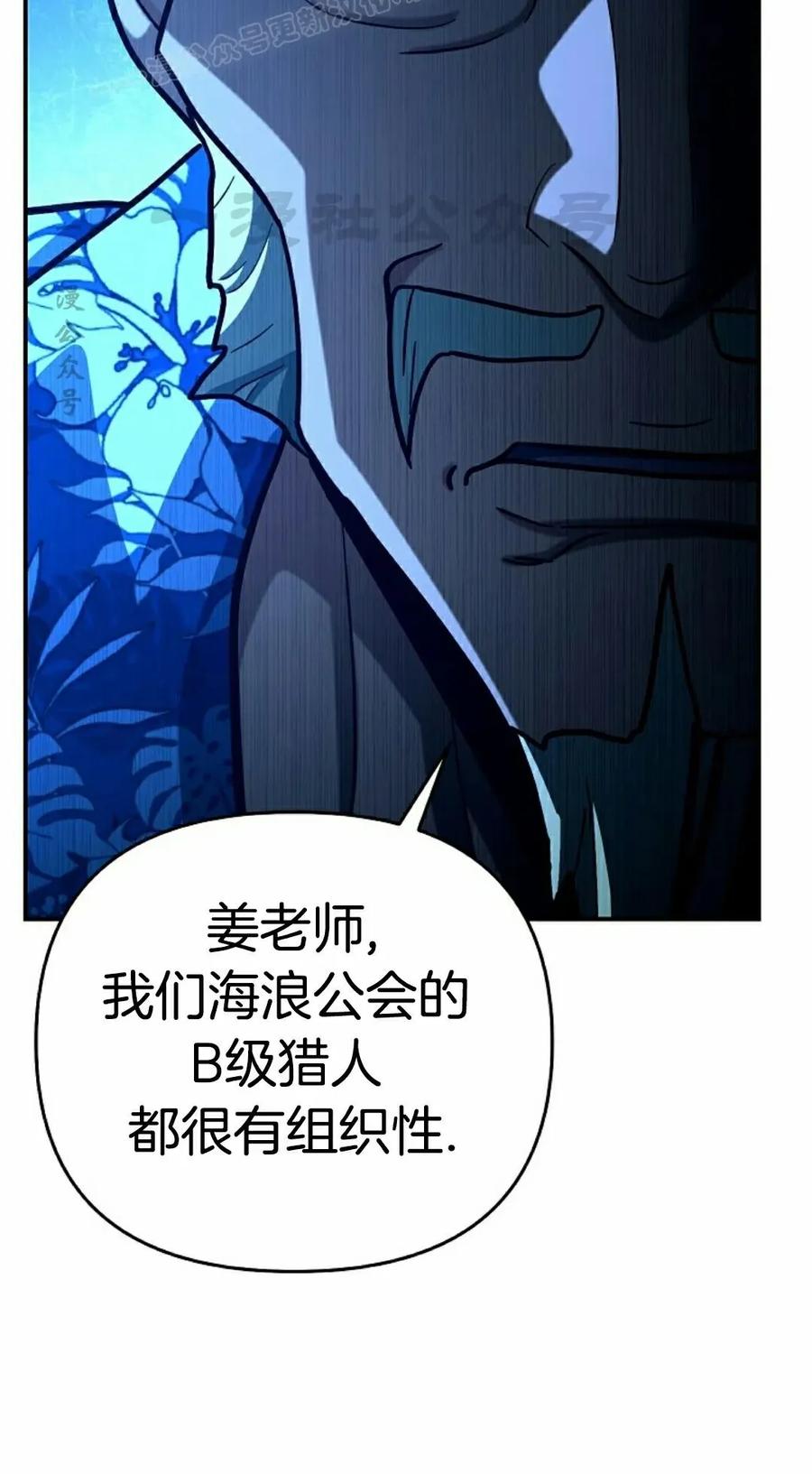 《学院的剑术教师》第23集 第120页