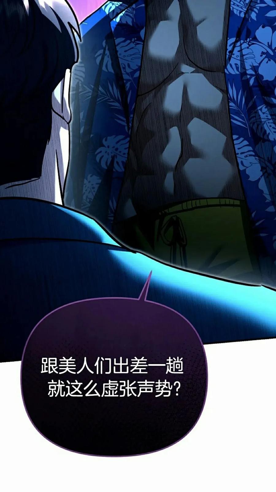 《学院的剑术教师》第23集 第128页