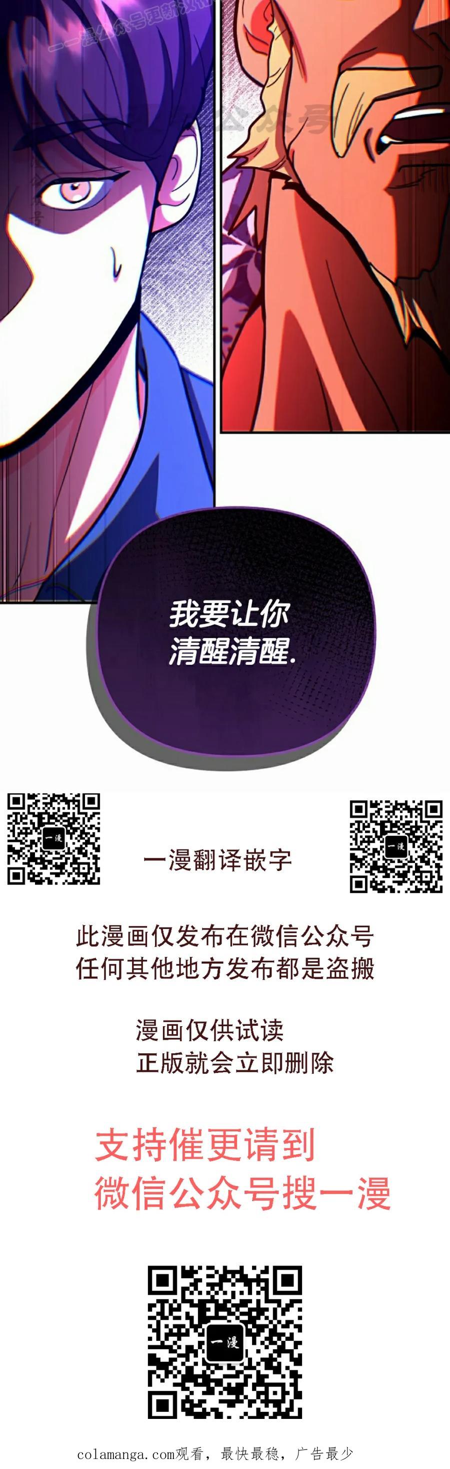《学院的剑术教师》第23集 第130页