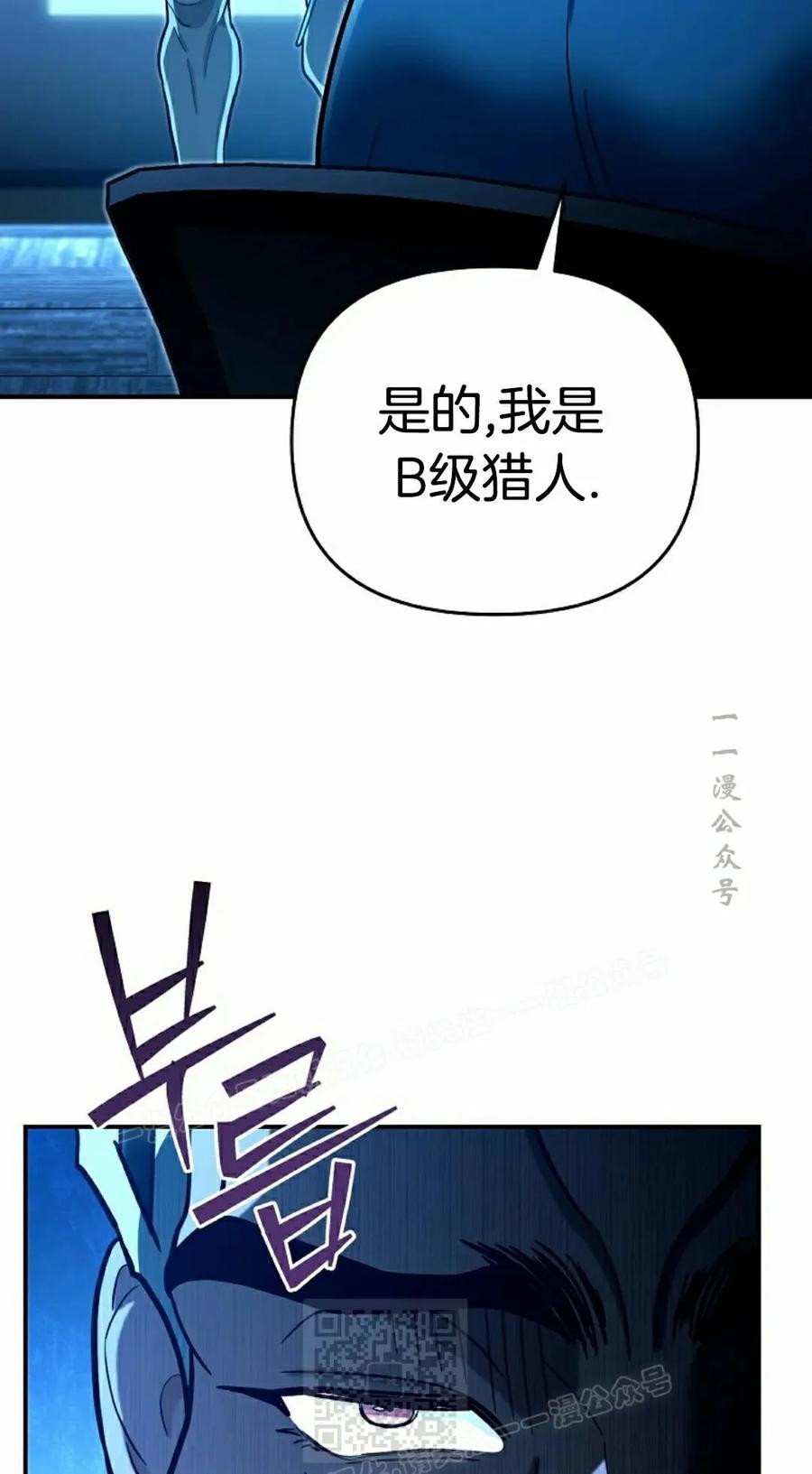 《学院的剑术教师》第23集 第119页