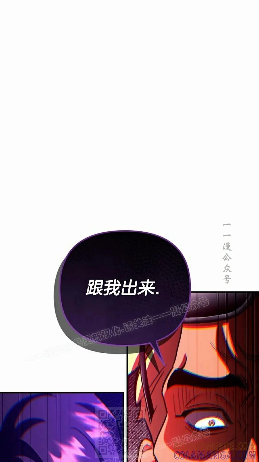 《学院的剑术教师》第23集 第129页