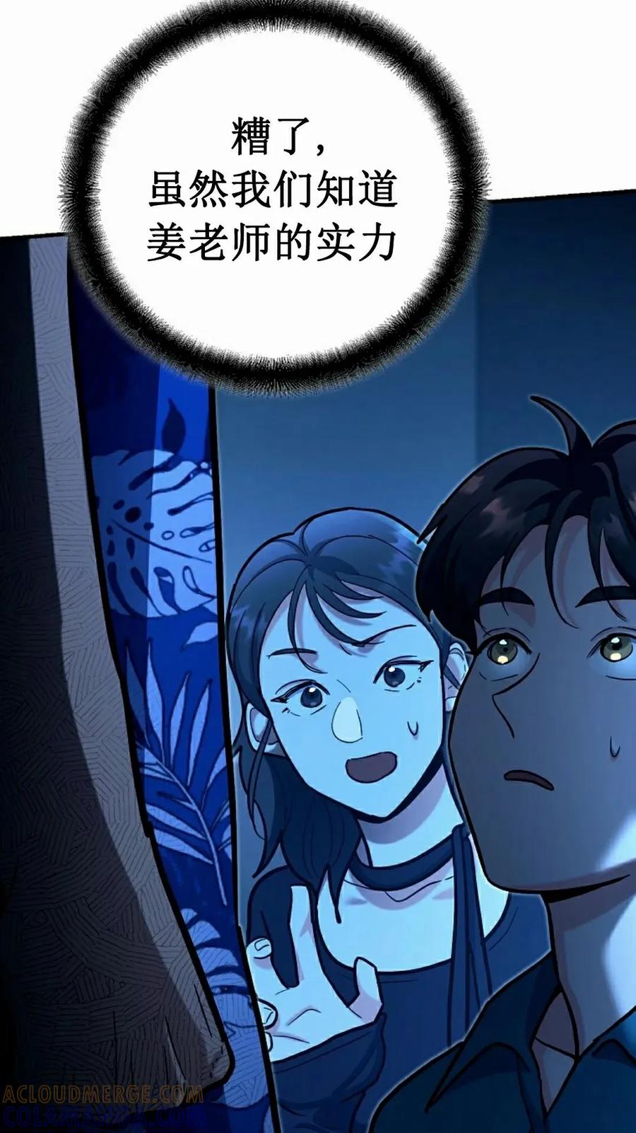 《学院的剑术教师》第23集 第125页