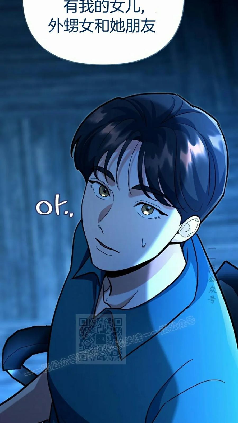 《学院的剑术教师》第23集 第123页