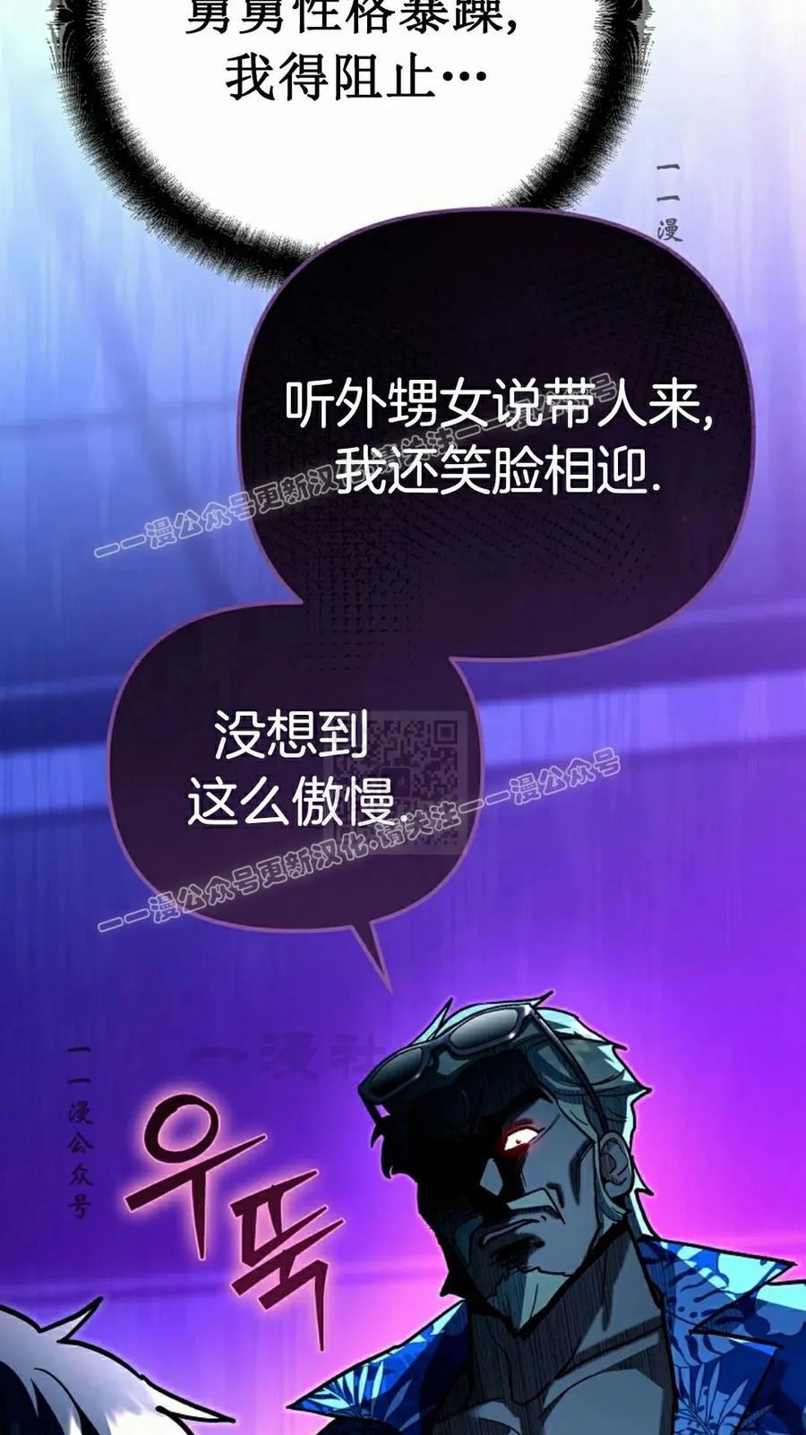 《学院的剑术教师》第23集 第127页