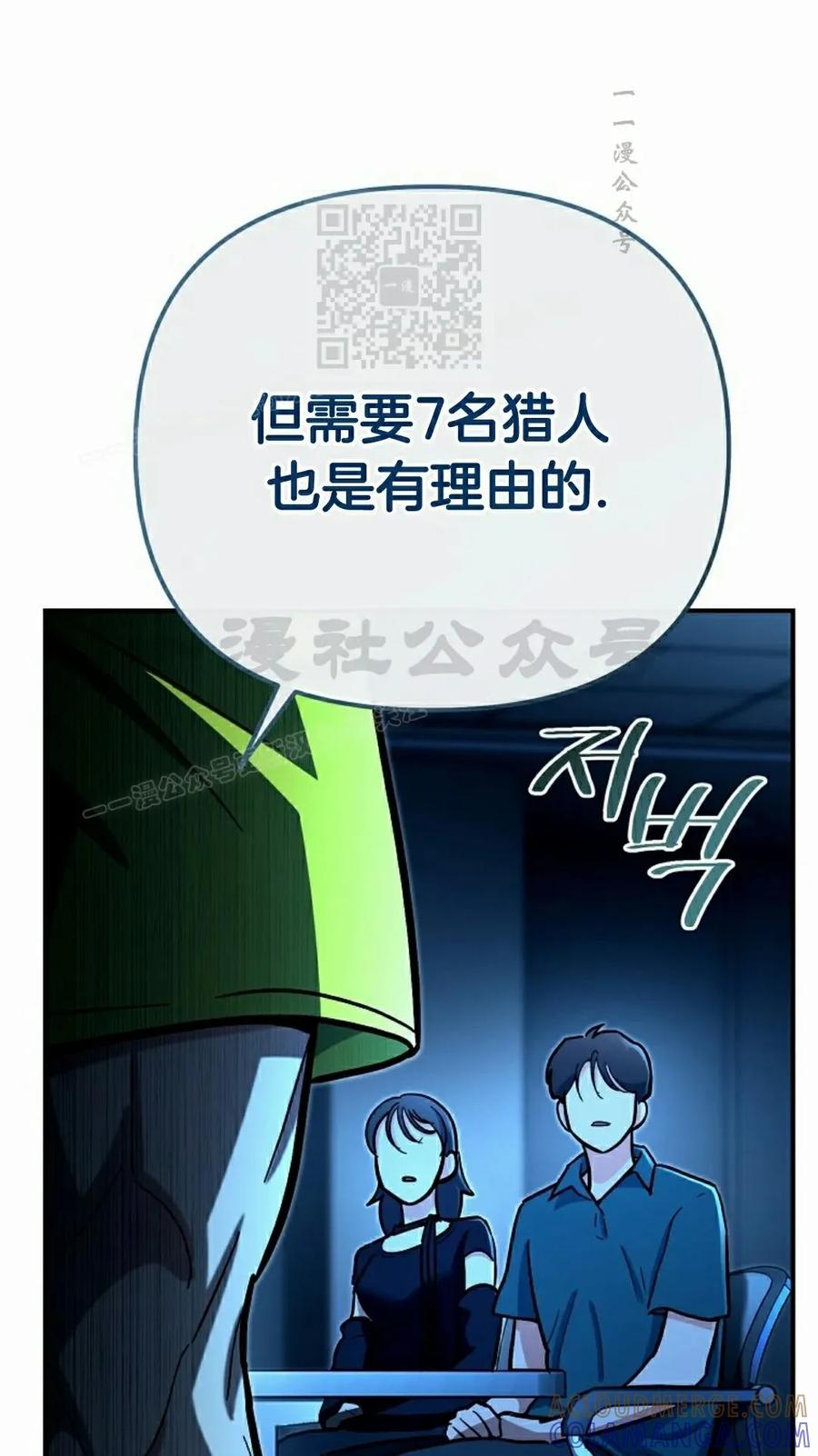 《学院的剑术教师》第23集 第121页