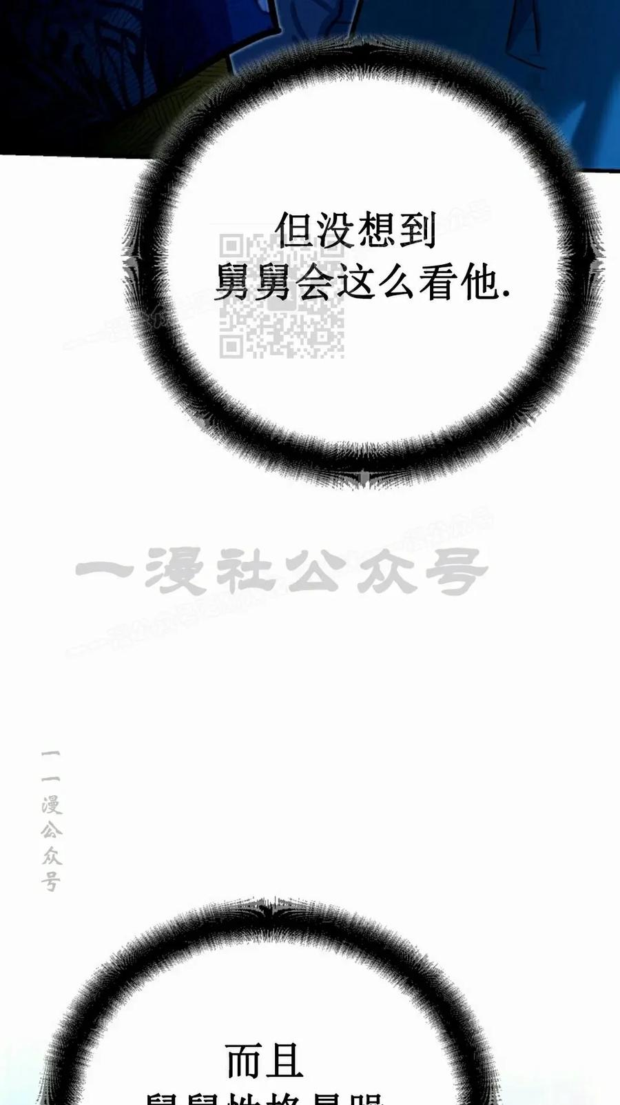《学院的剑术教师》第23集 第126页