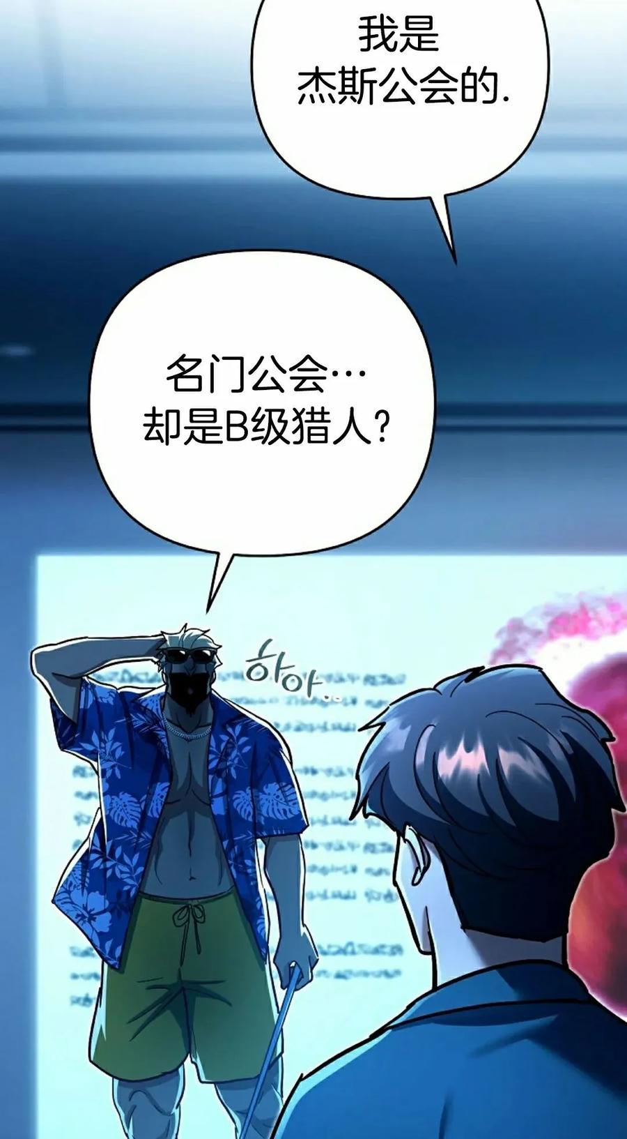 《学院的剑术教师》第23集 第118页