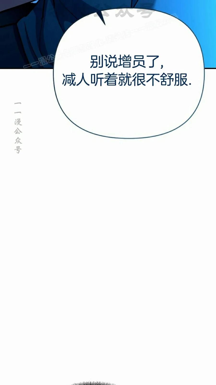 《学院的剑术教师》第23集 第124页