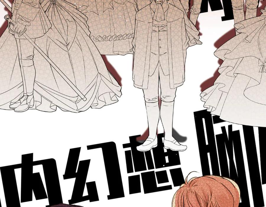 《凯洛斯山的十叶花》第23话 流言蜚语 第131页