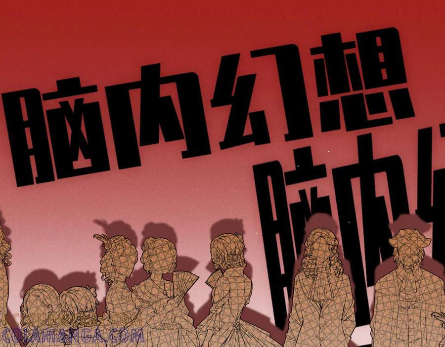 《凯洛斯山的十叶花》第23话 流言蜚语 第129页