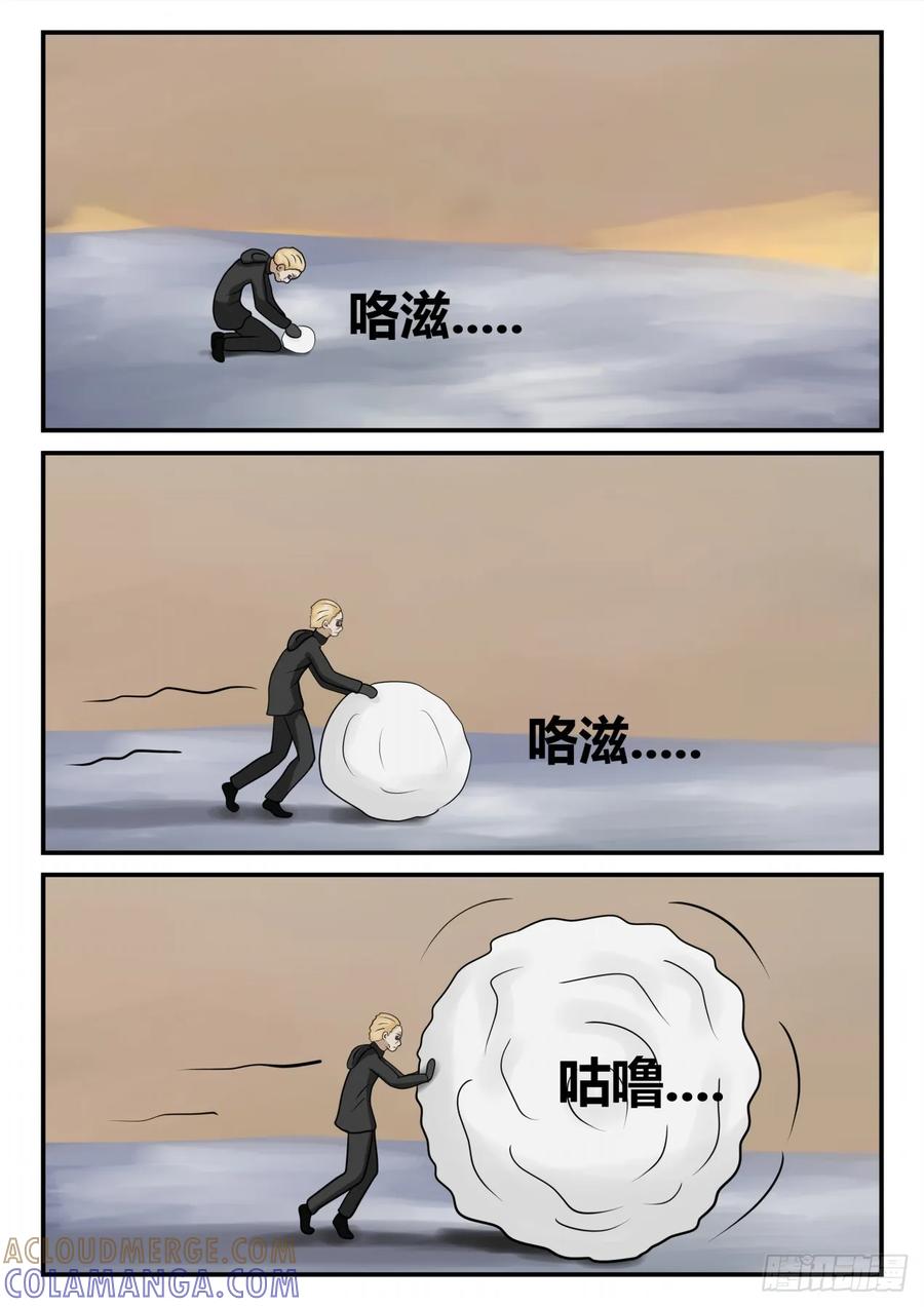 《一人领域》第四章 终归 65 第21页