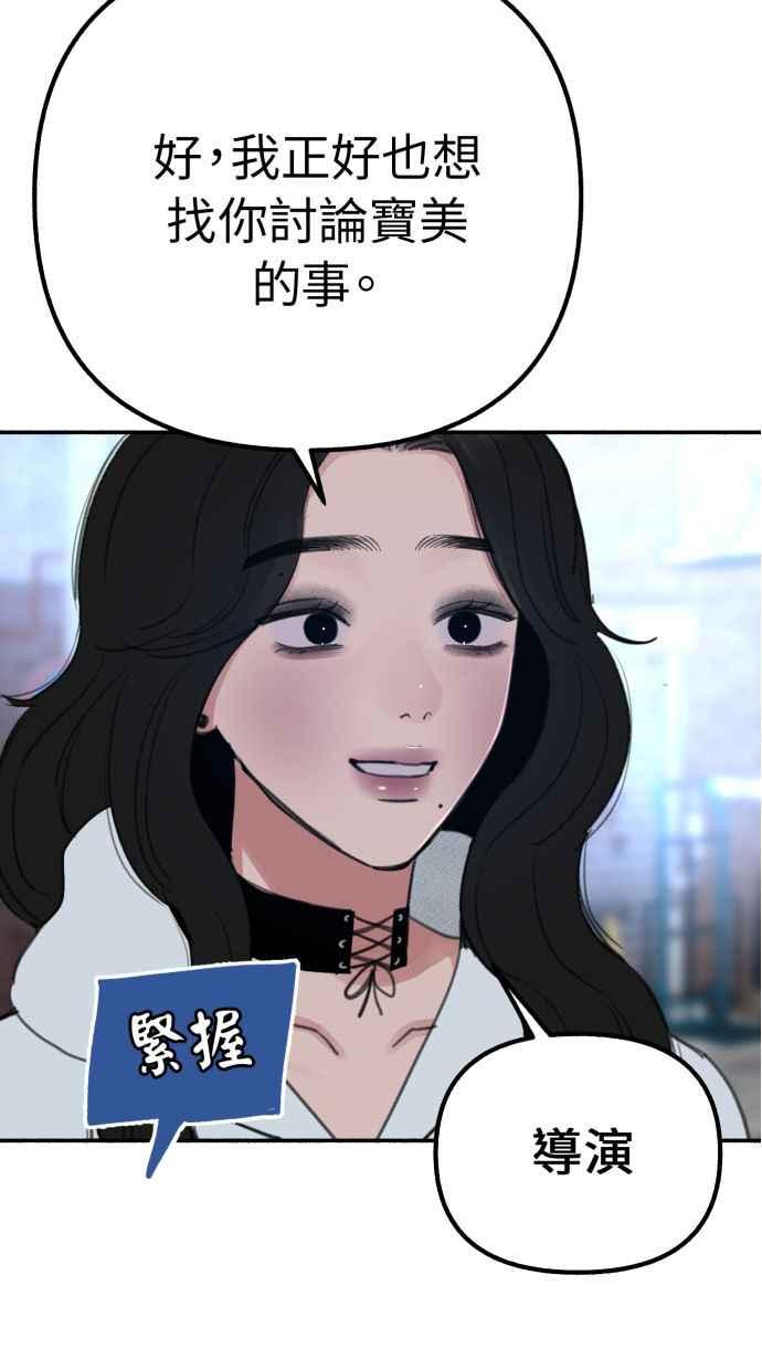 隐密的缪思 第38话 蜜月 第35页