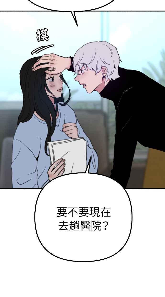 隐密的缪思 第38话 蜜月 第26页