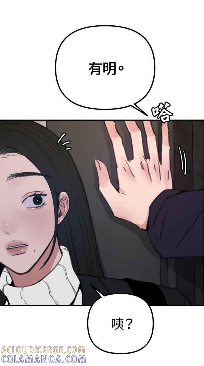 隐密的缪思 第38话 蜜月 第40页