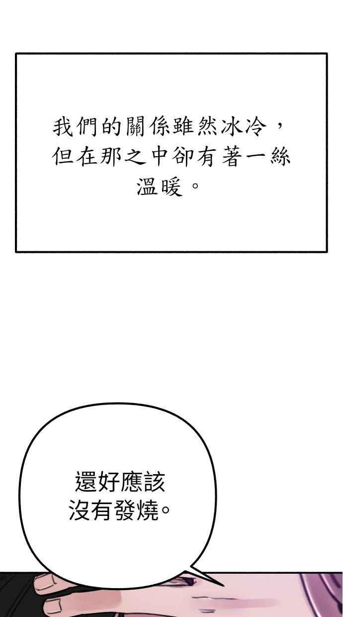 隐密的缪思 第38话 蜜月 第27页