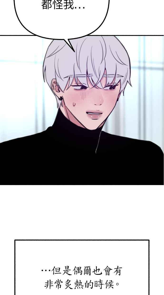隐密的缪思 第38话 蜜月 第29页