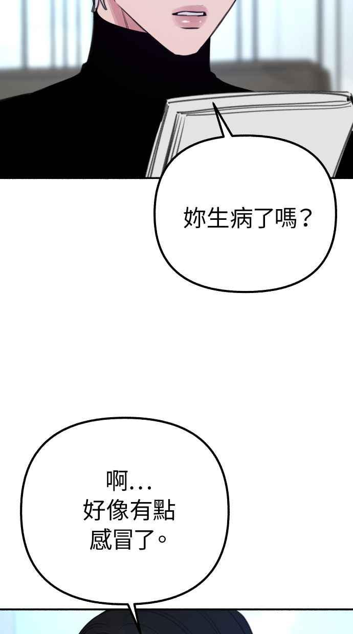 隐密的缪思 第38话 蜜月 第24页