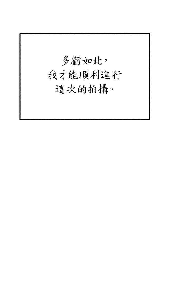 隐密的缪思 第38话 蜜月 第36页