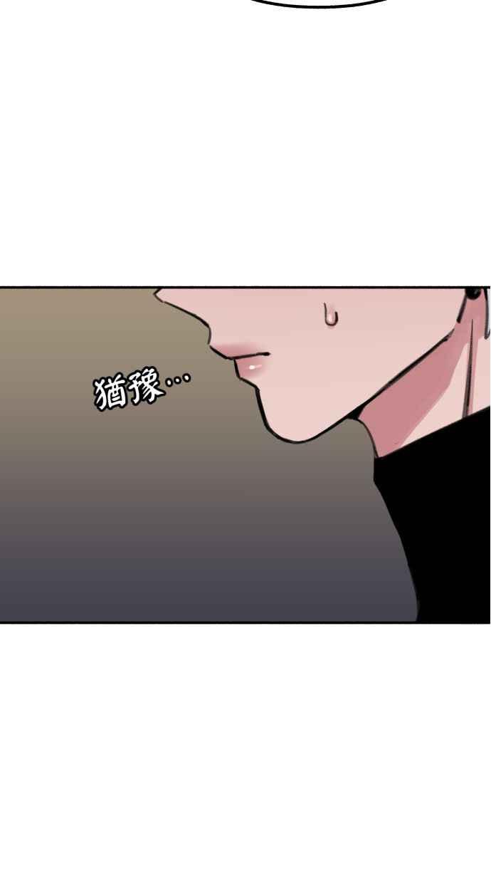 隐密的缪思 第38话 蜜月 第39页