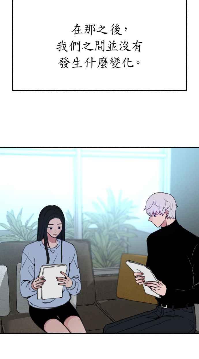 隐密的缪思 第38话 蜜月 第21页