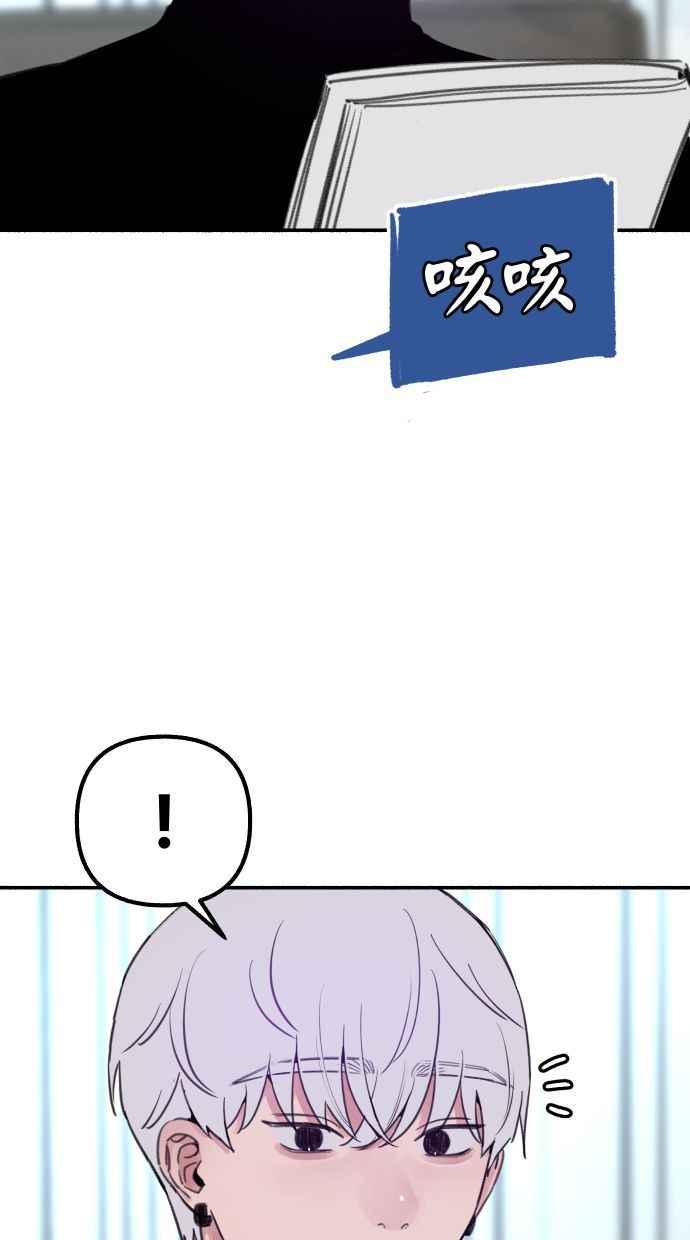 隐密的缪思 第38话 蜜月 第23页