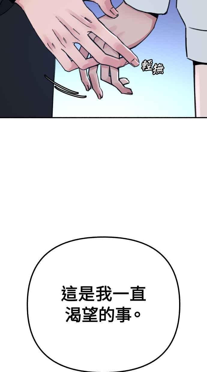 隐密的缪思 第38话 蜜月 第17页